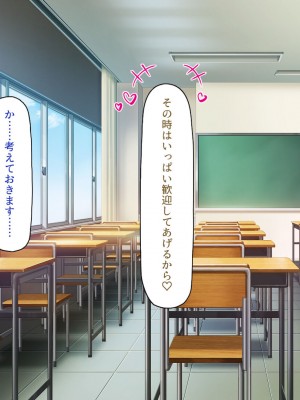 [一億万軒茶屋] この学園って生徒も教師もビッチしかいないの!？_283