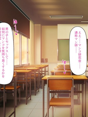 [一億万軒茶屋] この学園って生徒も教師もビッチしかいないの!？_199