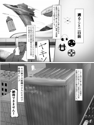 [ぬるま湯 (ヌルンヌルンティウス)] 新しい家族が増えました! [DL版]_06