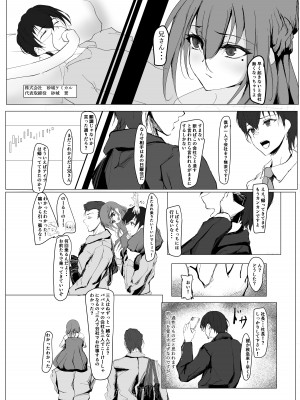 [ぬるま湯 (ヌルンヌルンティウス)] 新しい家族が増えました! [DL版]_08