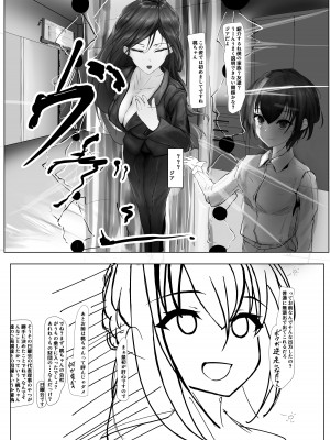 [ぬるま湯 (ヌルンヌルンティウス)] 新しい家族が増えました! [DL版]_12