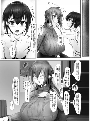 [ぬるま湯 (ヌルンヌルンティウス)] 新しい家族が増えました! [DL版]_13