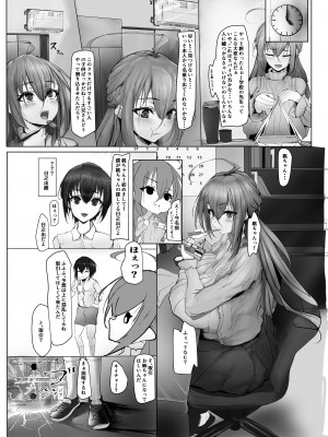 [ぬるま湯 (ヌルンヌルンティウス)] 新しい家族が増えました! [DL版]_11