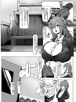 [ぬるま湯 (ヌルンヌルンティウス)] 新しい家族が増えました! [DL版]_09