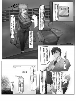 [ぬるま湯 (ヌルンヌルンティウス)] 新しい家族が増えました! [DL版]_07