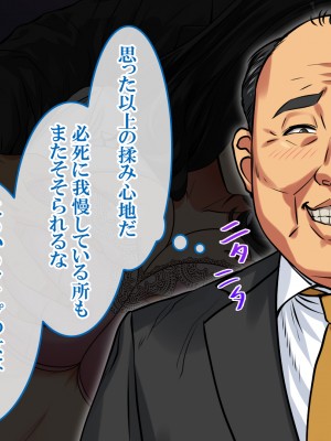 [すぱいらる] 〜弱みにつけこまれた女〜美人リケジョの場合_114