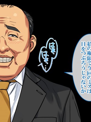[すぱいらる] 〜弱みにつけこまれた女〜美人リケジョの場合_107