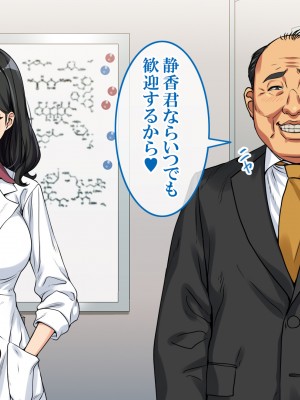 [すぱいらる] 〜弱みにつけこまれた女〜美人リケジョの場合_094