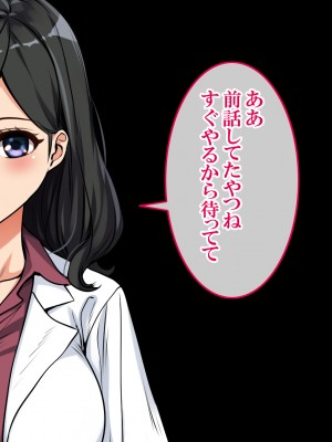 [すぱいらる] 〜弱みにつけこまれた女〜美人リケジョの場合_096