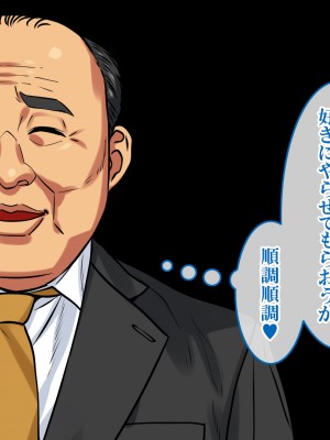 [すぱいらる] 〜弱みにつけこまれた女〜美人リケジョの場合_104