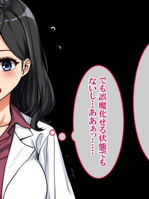 [すぱいらる] 〜弱みにつけこまれた女〜美人リケジョの場合_105