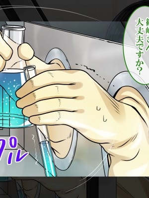 [すぱいらる] 〜弱みにつけこまれた女〜美人リケジョの場合_099