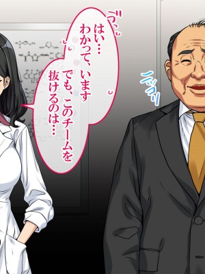 [すぱいらる] 〜弱みにつけこまれた女〜美人リケジョの場合_106