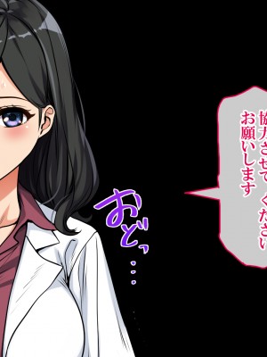 [すぱいらる] 〜弱みにつけこまれた女〜美人リケジョの場合_108