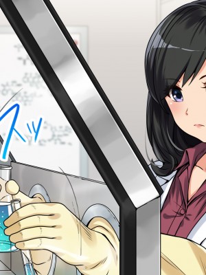 [すぱいらる] 〜弱みにつけこまれた女〜美人リケジョの場合_087