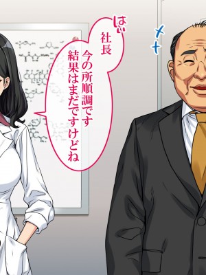 [すぱいらる] 〜弱みにつけこまれた女〜美人リケジョの場合_088