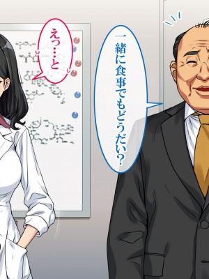 [すぱいらる] 〜弱みにつけこまれた女〜美人リケジョの場合_089