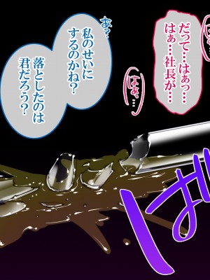 [すぱいらる] 〜弱みにつけこまれた女〜美人リケジョの場合_165