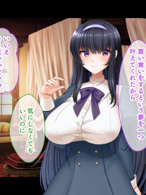 [スタジオ山ロマン (にやすけ)] お嬢様学園のお姉さまはボクに夢中～学園唯一の男子として搾り尽くされそうです!～_103