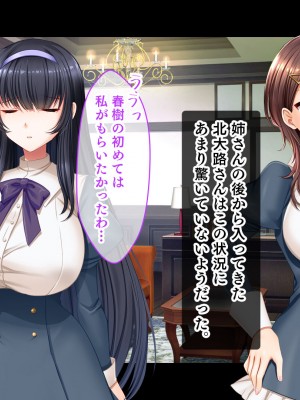 [スタジオ山ロマン (にやすけ)] お嬢様学園のお姉さまはボクに夢中～学園唯一の男子として搾り尽くされそうです!～_041