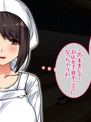 [すぱいらる] 〜弱みにつけこまれた女〜美人女将の場合_085