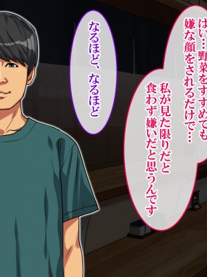 [すぱいらる] 〜弱みにつけこまれた女〜美人女将の場合_101