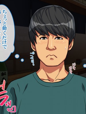 [すぱいらる] 〜弱みにつけこまれた女〜美人女将の場合_109