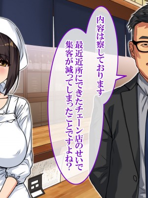 [すぱいらる] 〜弱みにつけこまれた女〜美人女将の場合_094