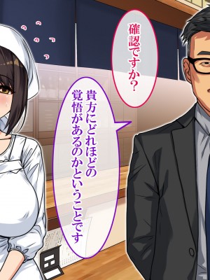 [すぱいらる] 〜弱みにつけこまれた女〜美人女将の場合_096