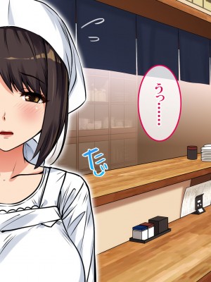 [すぱいらる] 〜弱みにつけこまれた女〜美人女将の場合_105