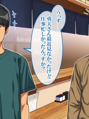 [すぱいらる] 〜弱みにつけこまれた女〜美人女将の場合_090