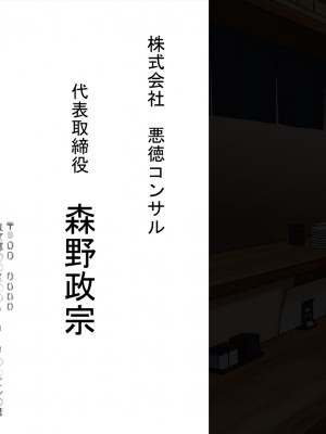 [すぱいらる] 〜弱みにつけこまれた女〜美人女将の場合_011