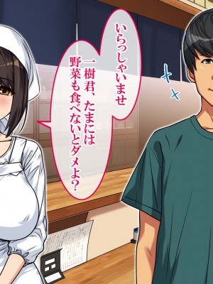 [すぱいらる] 〜弱みにつけこまれた女〜美人女将の場合_086