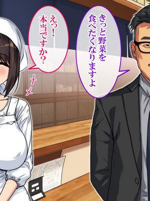 [すぱいらる] 〜弱みにつけこまれた女〜美人女将の場合_103