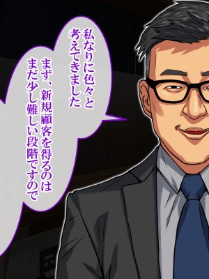 [すぱいらる] 〜弱みにつけこまれた女〜美人女将の場合_095
