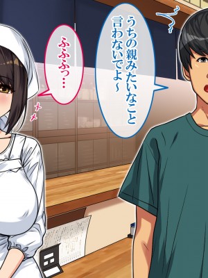 [すぱいらる] 〜弱みにつけこまれた女〜美人女将の場合_087