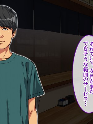 [すぱいらる] 〜弱みにつけこまれた女〜美人女将の場合_102