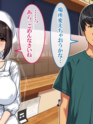 [すぱいらる] 〜弱みにつけこまれた女〜美人女将の場合_088