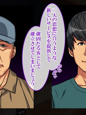 [すぱいらる] 〜弱みにつけこまれた女〜美人女将の場合_098