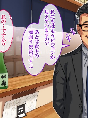 [すぱいらる] 〜弱みにつけこまれた女〜美人女将の場合_100