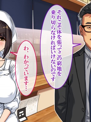 [すぱいらる] 〜弱みにつけこまれた女〜美人女将の場合_097