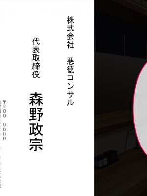 [すぱいらる] 〜弱みにつけこまれた女〜美人女将の場合_092