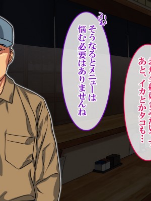 [すぱいらる] 〜弱みにつけこまれた女〜美人女将の場合_132