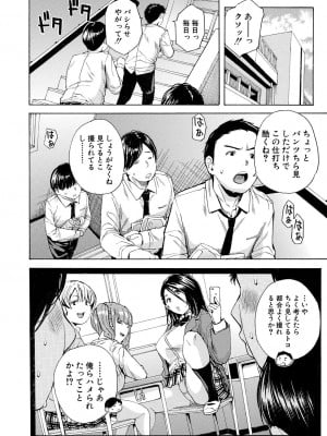 [千要よゆち] 肉体コントロールアプリ3-4_002