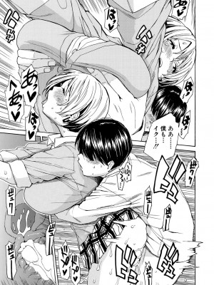 [千要よゆち] 肉体コントロールアプリ3-4_037