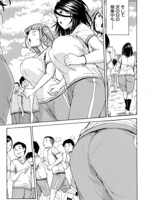 [千要よゆち] 肉体コントロールアプリ3-4_039