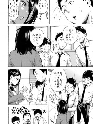 [千要よゆち] 肉体コントロールアプリ3-4_010