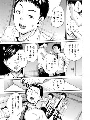 [千要よゆち] 肉体コントロールアプリ3-4_007