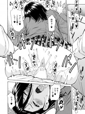 [千要よゆち] 肉体コントロールアプリ3-4_060