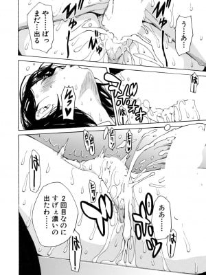 [千要よゆち] 肉体コントロールアプリ3-4_030